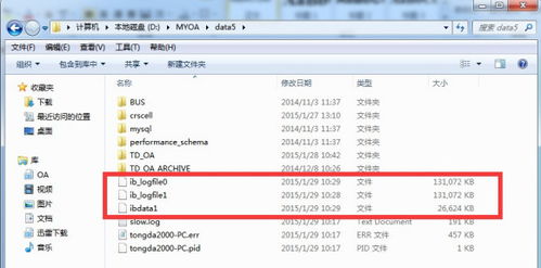 通達(dá)OA數(shù)據(jù)庫服務(wù)斷電無法啟動(dòng)的處理方法（基于通達(dá)OA2017版本，親測(cè)2020-10-07）